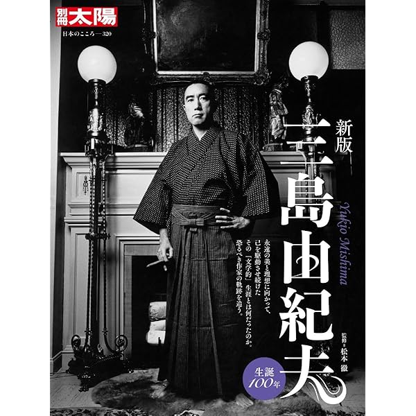 Amazon.co.jp: 三島由紀夫の家 : 篠田 達美, 篠山 紀信: 本